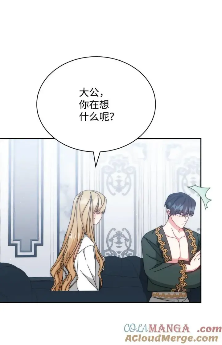 漫画《我来负责男主的福利》105 可疑的表现第40张图