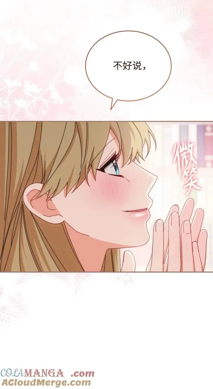 漫画《我来负责男主的福利》105 可疑的表现第58张图