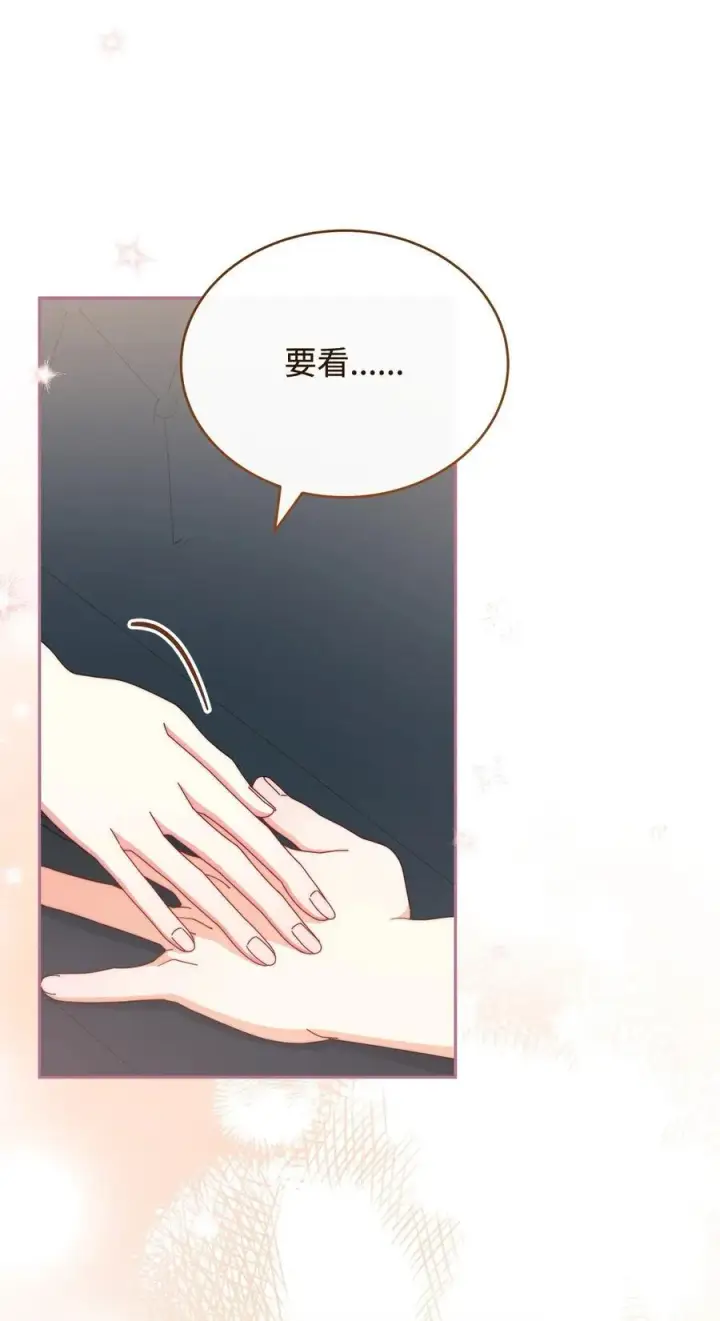 漫画《我来负责男主的福利》105 可疑的表现第59张图