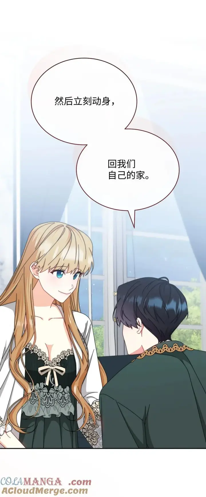 漫画《我来负责男主的福利》105 可疑的表现第70张图