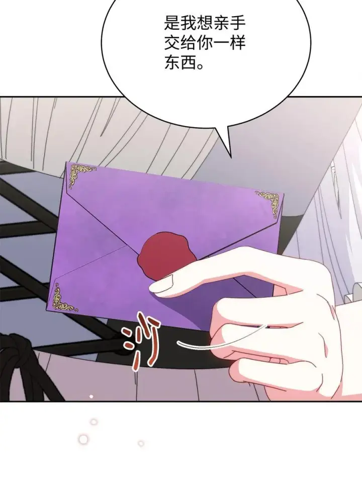 漫画《我来负责男主的福利》105 可疑的表现第77张图