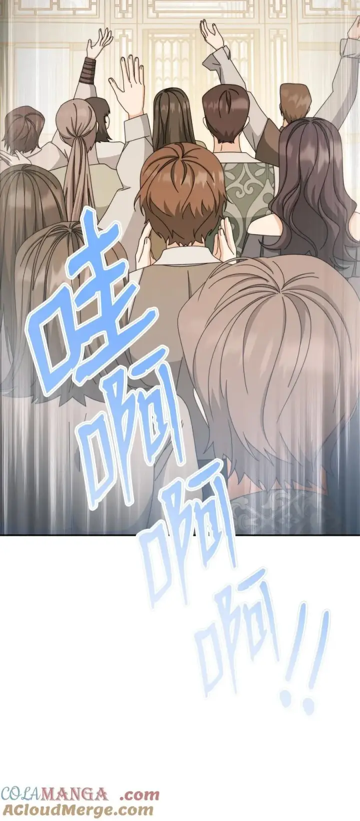 漫画《我来负责男主的福利》105 可疑的表现第88张图