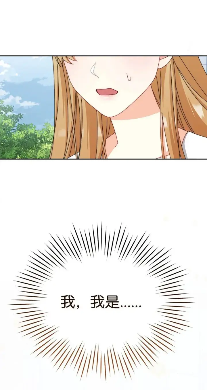 漫画《我来负责男主的福利》105 可疑的表现第92张图