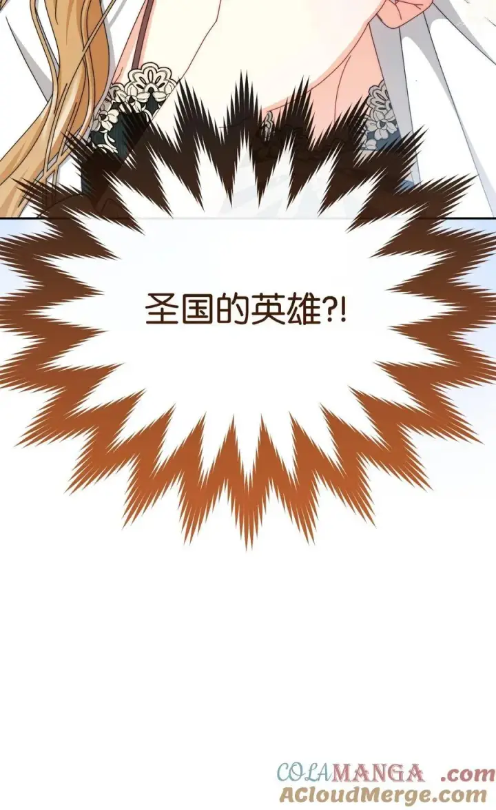 漫画《我来负责男主的福利》105 可疑的表现第94张图