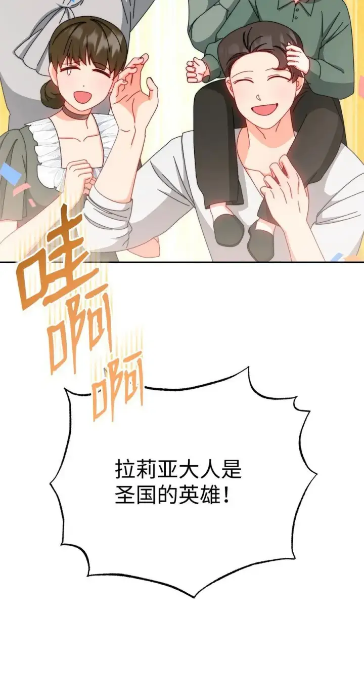 《我来负责男主的福利》106 大肆宣传图2