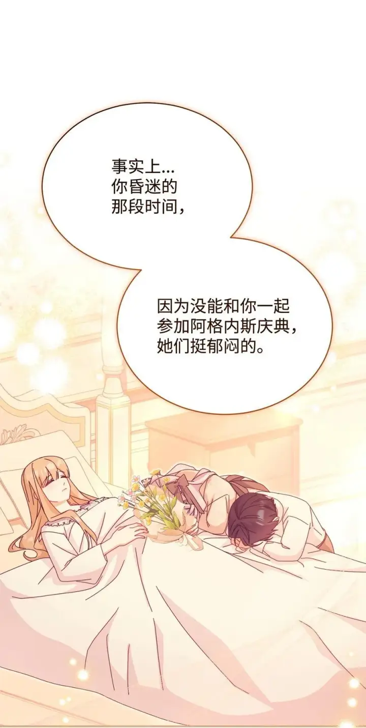《我来负责男主的福利》106 大肆宣传图38