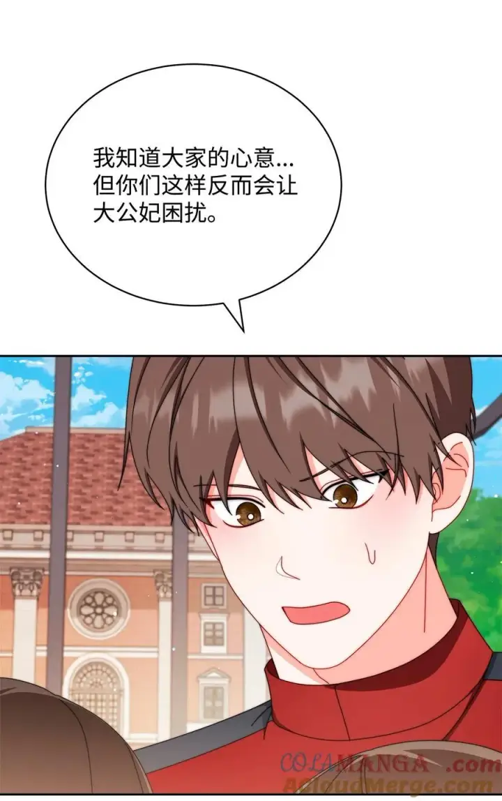 《我来负责男主的福利》106 大肆宣传图4