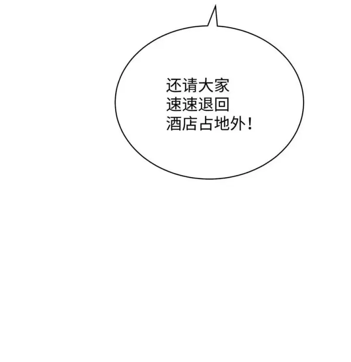 《我来负责男主的福利》106 大肆宣传图5