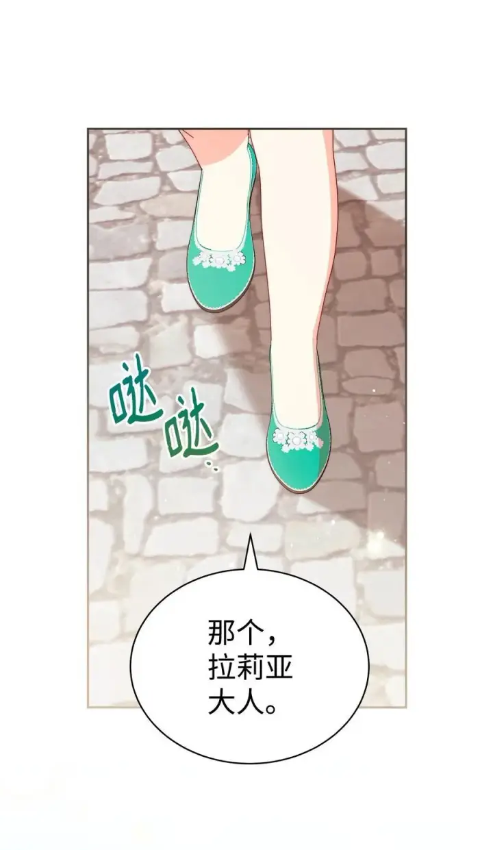 《我来负责男主的福利》106 大肆宣传图80