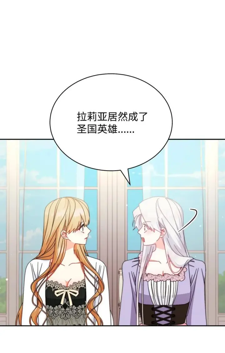 《我来负责男主的福利》106 大肆宣传图9