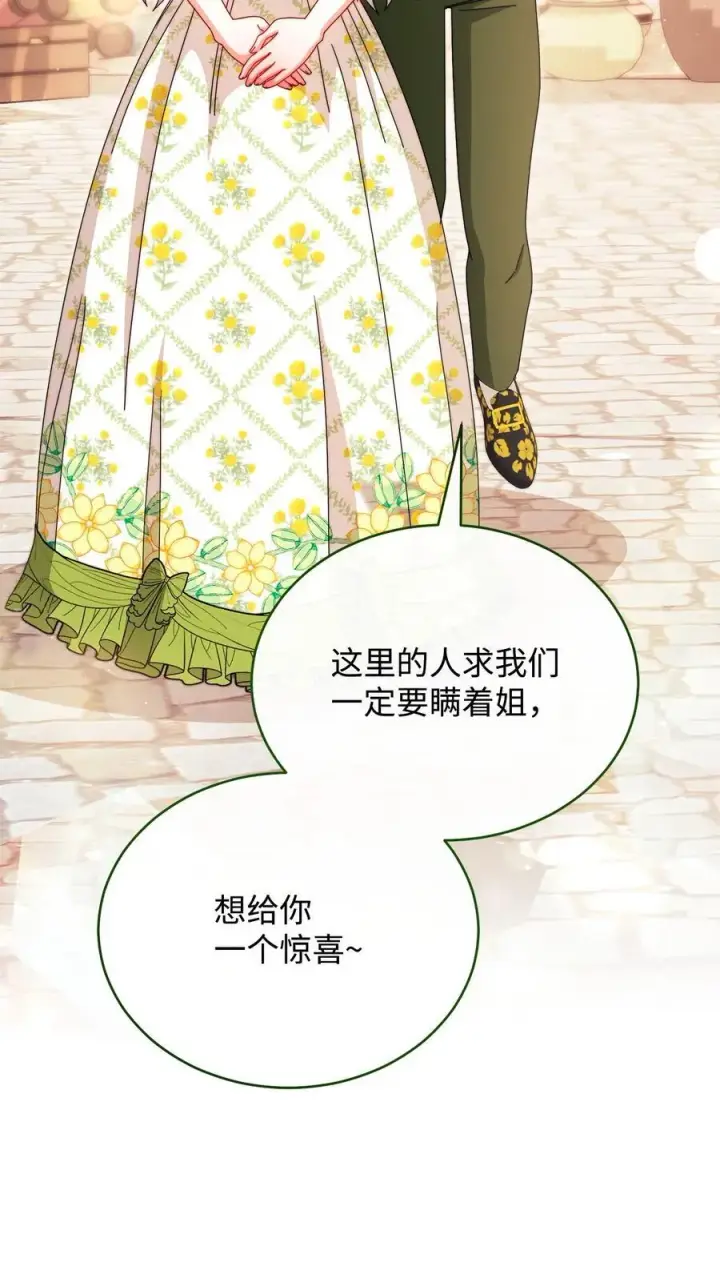漫画《我来负责男主的福利》107 温馨与安慰第10张图