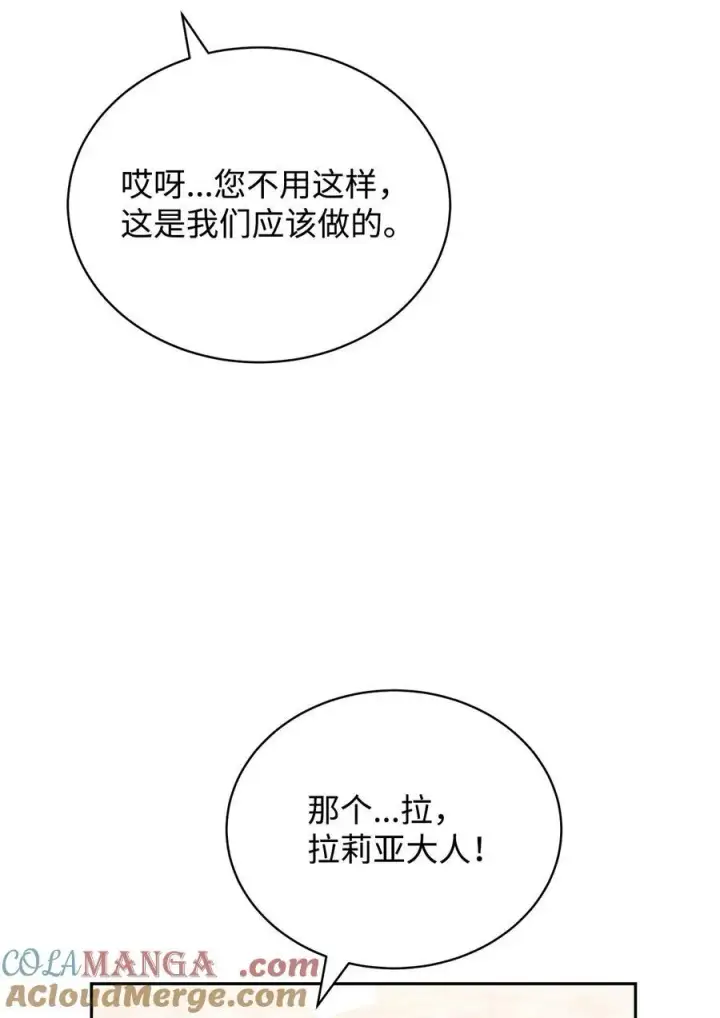 漫画《我来负责男主的福利》107 温馨与安慰第13张图