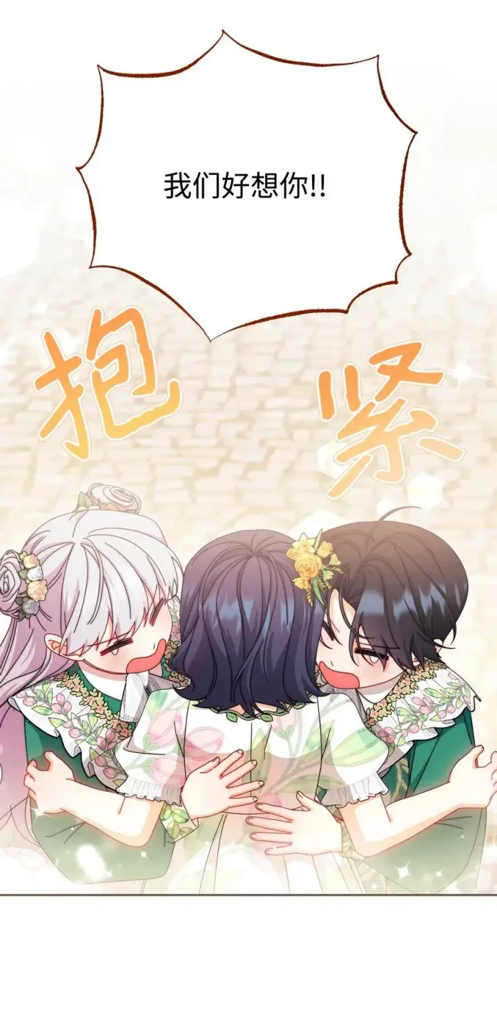漫画《我来负责男主的福利》107 温馨与安慰第4张图