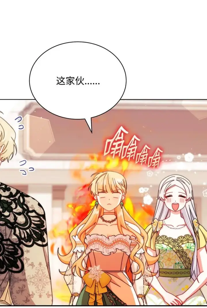 漫画《我来负责男主的福利》107 温馨与安慰第40张图