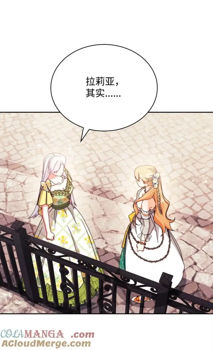漫画《我来负责男主的福利》107 温馨与安慰第45张图
