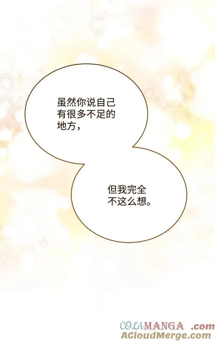 漫画《我来负责男主的福利》107 温馨与安慰第57张图