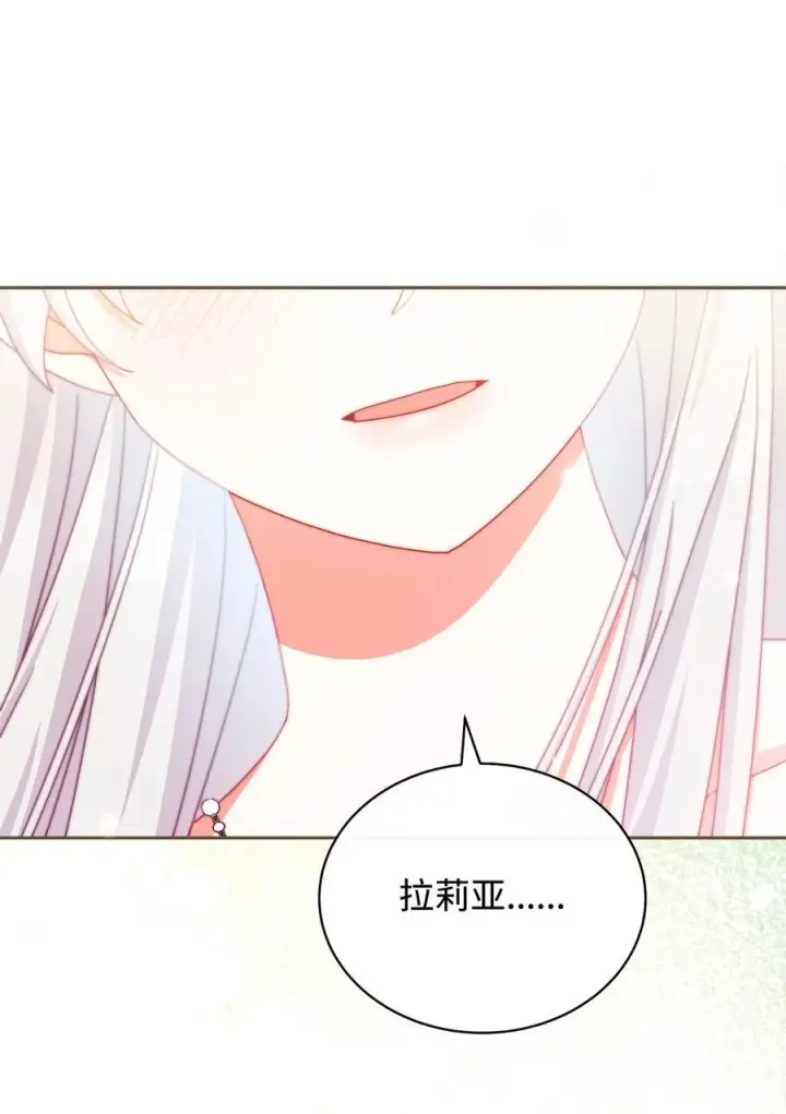 漫画《我来负责男主的福利》107 温馨与安慰第62张图