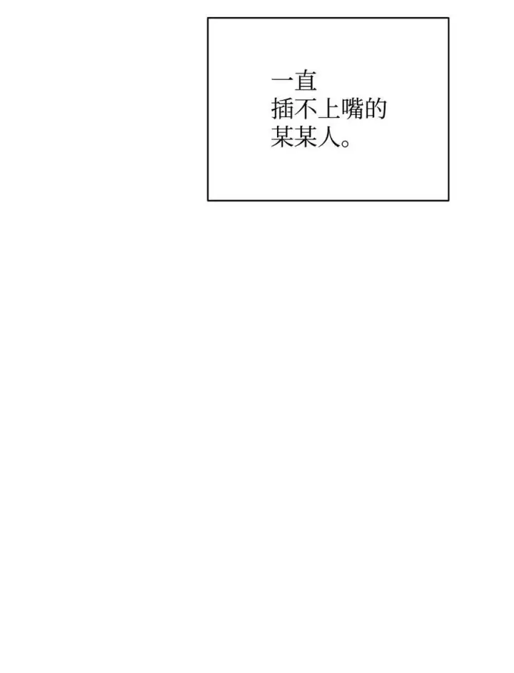 漫画《我来负责男主的福利》107 温馨与安慰第70张图