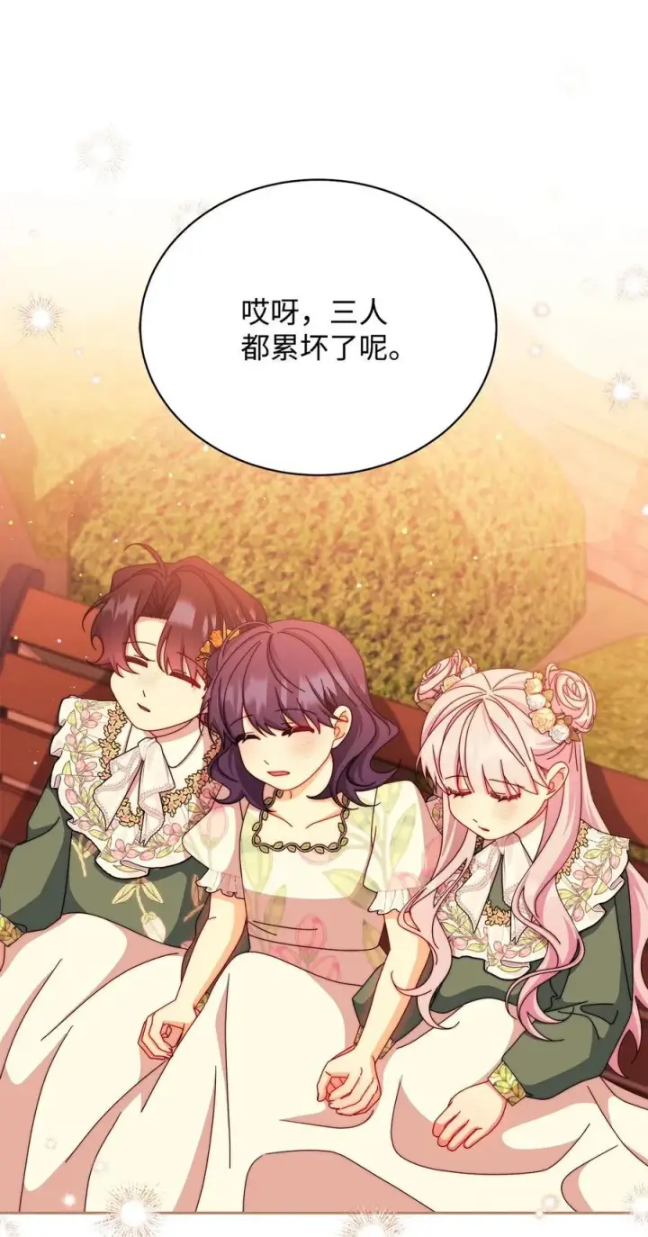 漫画《我来负责男主的福利》107 温馨与安慰第71张图