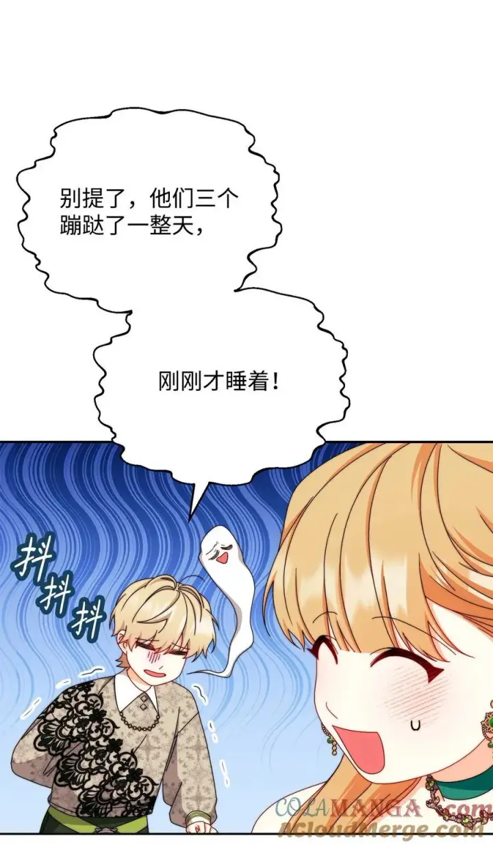 漫画《我来负责男主的福利》107 温馨与安慰第73张图