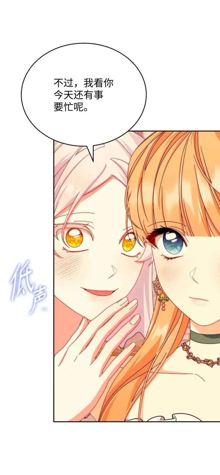 漫画《我来负责男主的福利》107 温馨与安慰第75张图