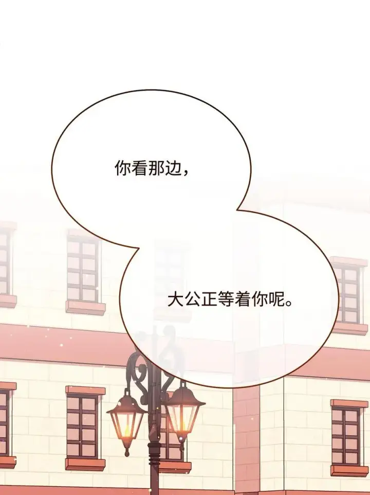 漫画《我来负责男主的福利》107 温馨与安慰第76张图