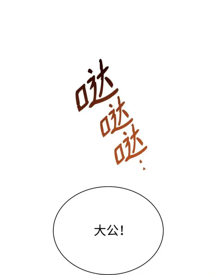 漫画《我来负责男主的福利》107 温馨与安慰第78张图