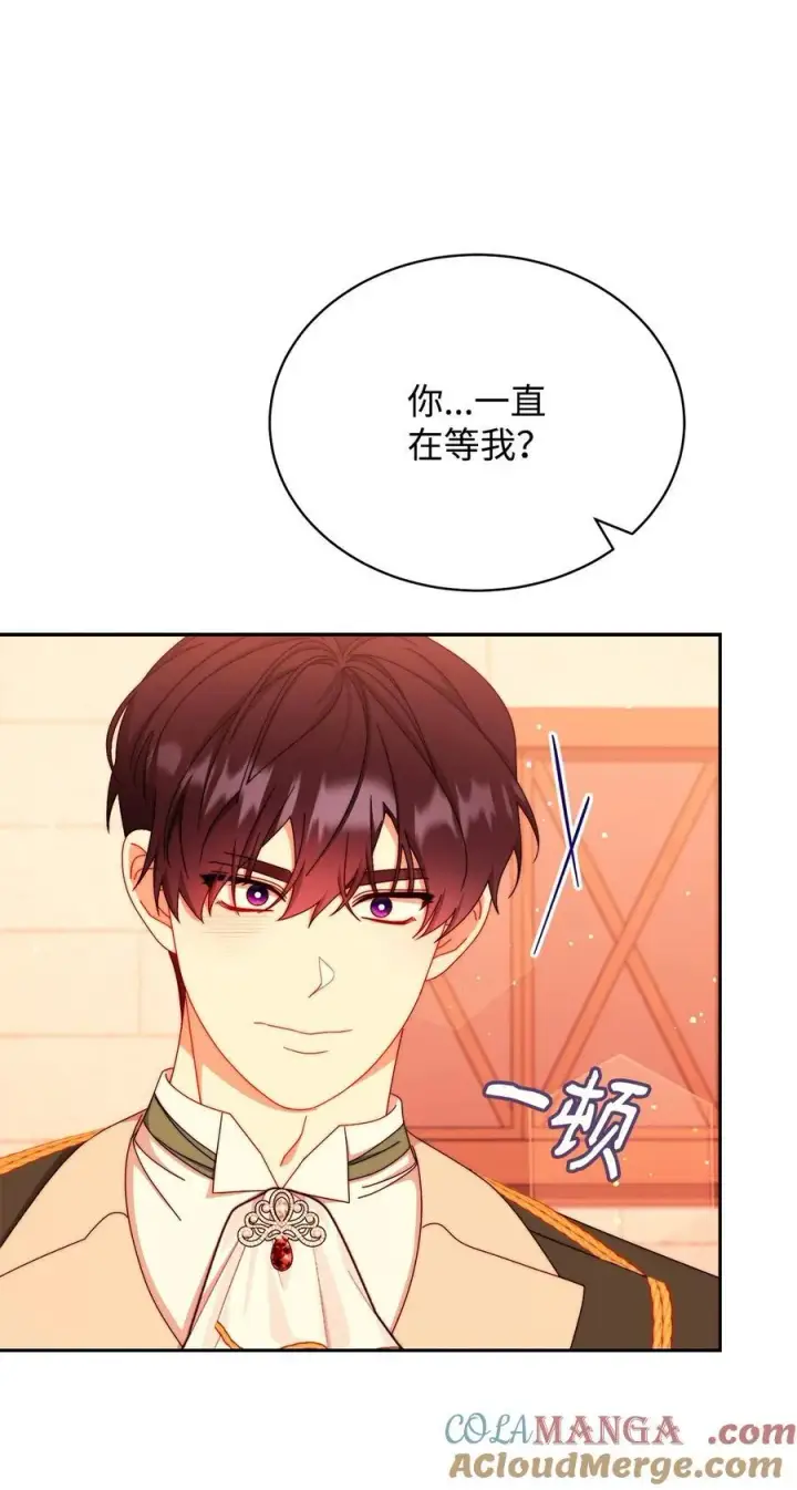 漫画《我来负责男主的福利》107 温馨与安慰第81张图