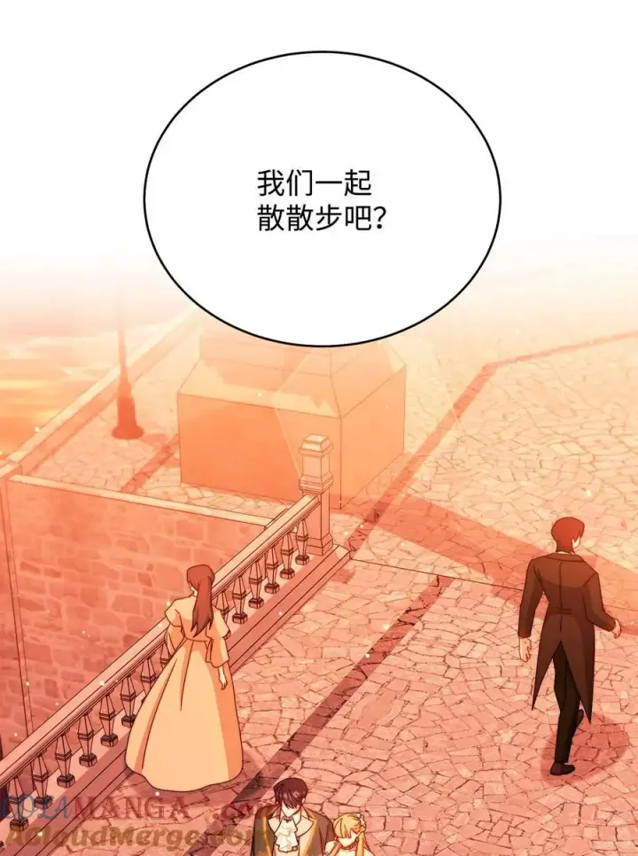 漫画《我来负责男主的福利》107 温馨与安慰第85张图