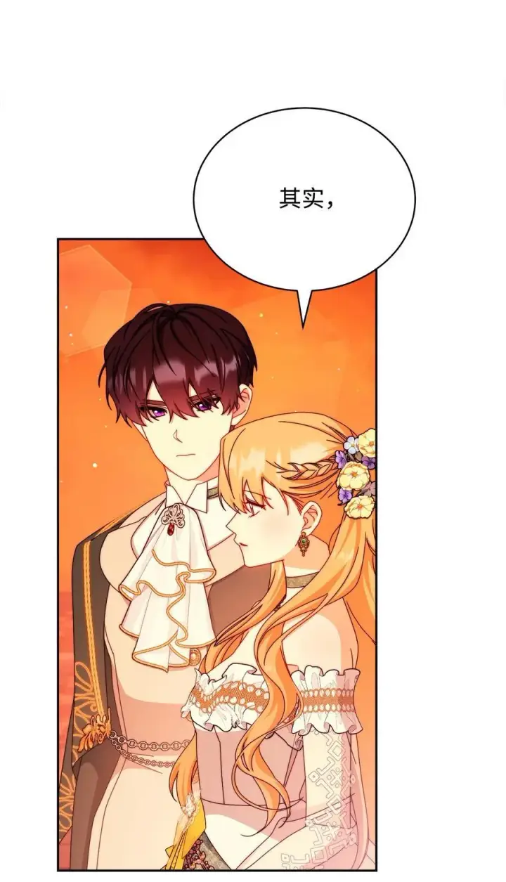 漫画《我来负责男主的福利》107 温馨与安慰第87张图