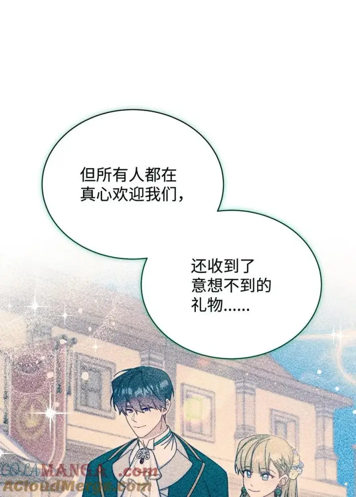 漫画《我来负责男主的福利》107 温馨与安慰第89张图