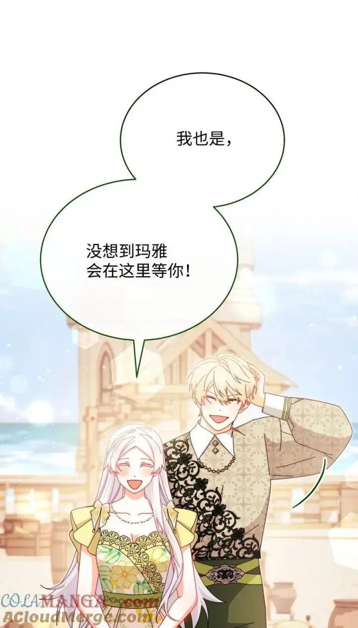 漫画《我来负责男主的福利》107 温馨与安慰第9张图
