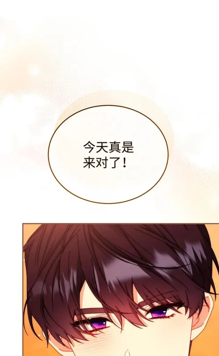漫画《我来负责男主的福利》107 温馨与安慰第94张图
