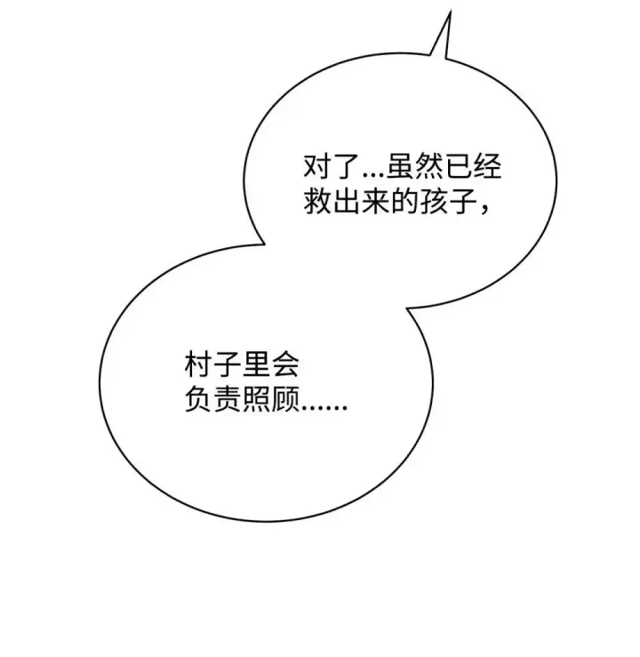 漫画《我来负责男主的福利》108 烟花秀第12张图