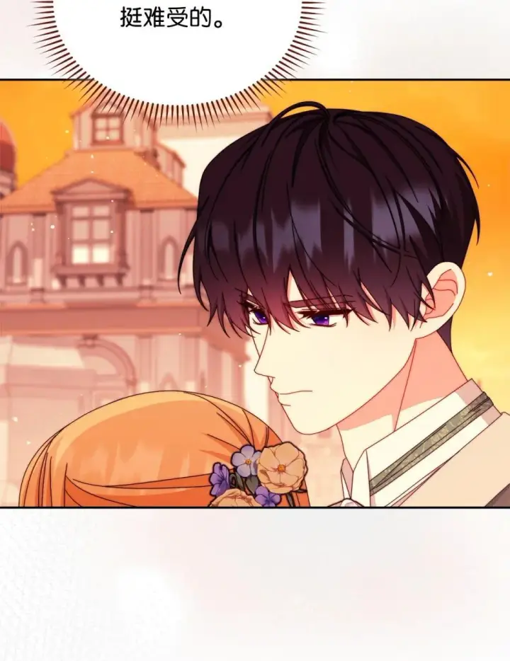 漫画《我来负责男主的福利》108 烟花秀第19张图