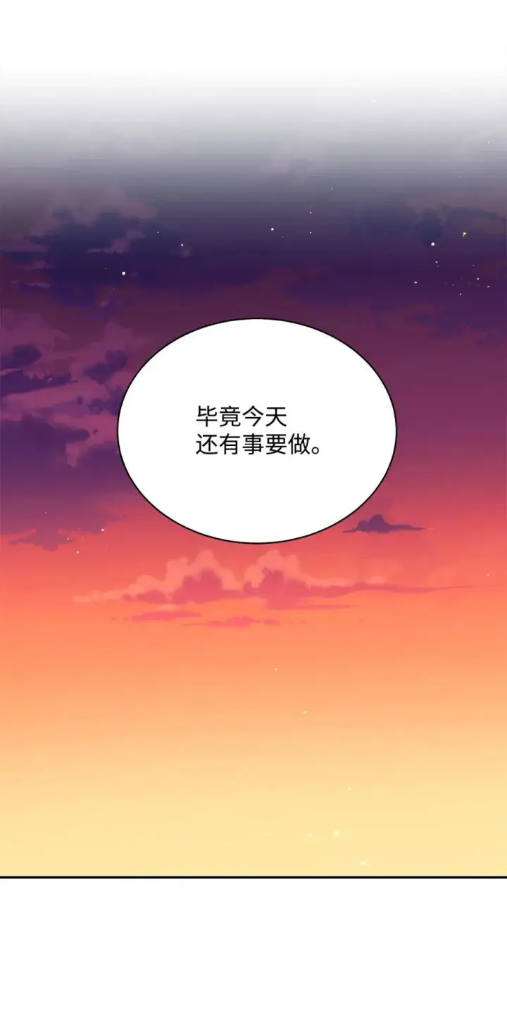 漫画《我来负责男主的福利》108 烟花秀第23张图