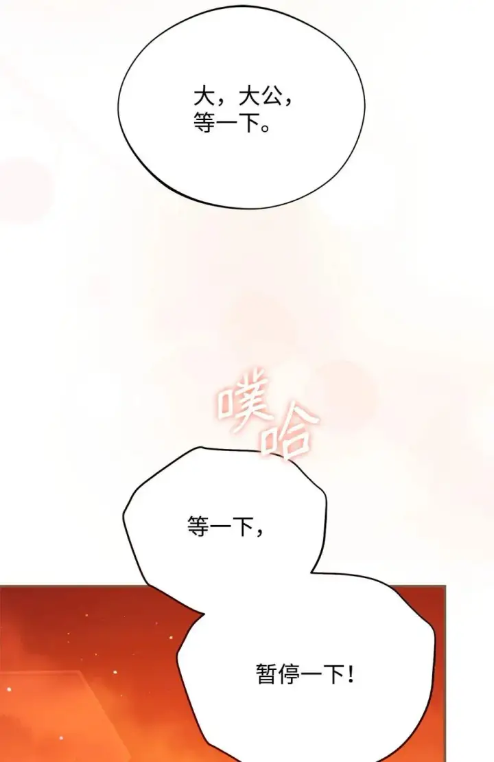 漫画《我来负责男主的福利》108 烟花秀第3张图