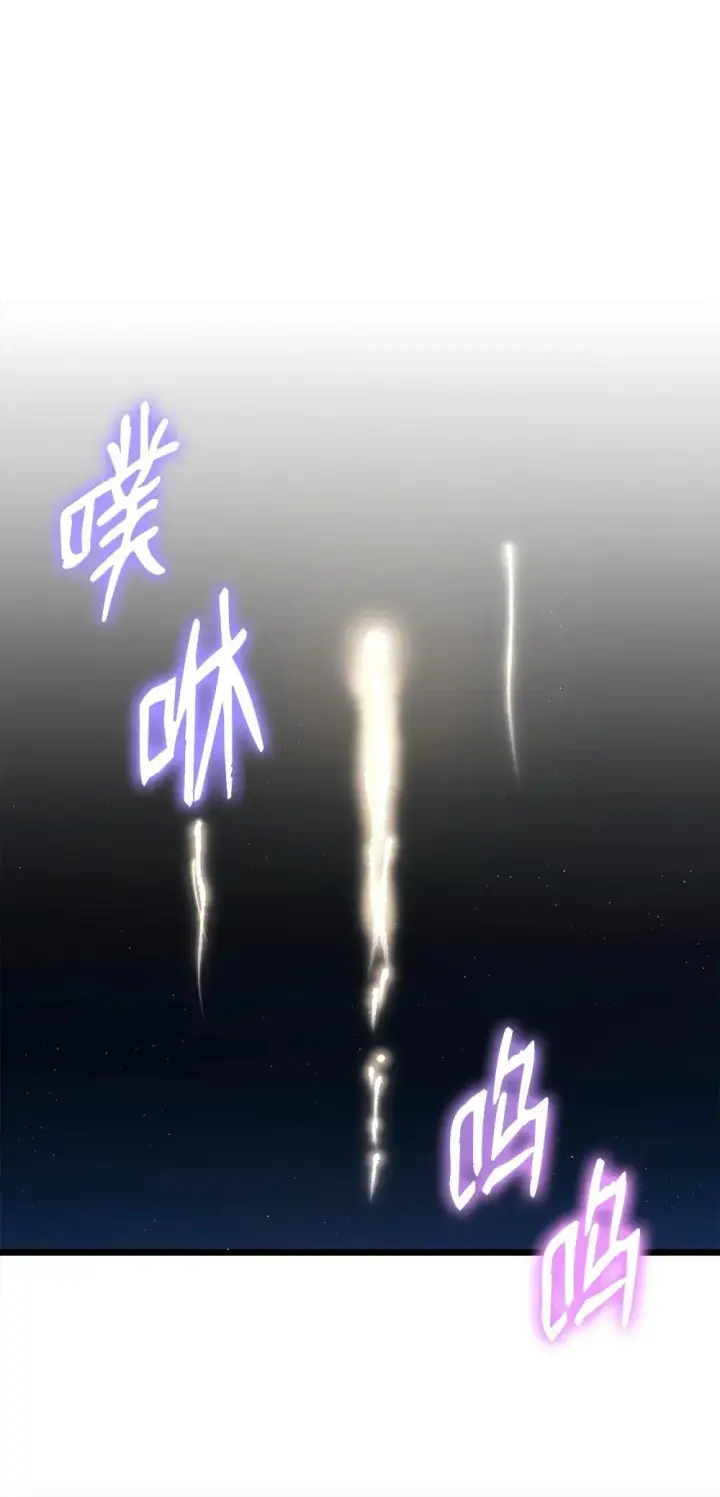 漫画《我来负责男主的福利》108 烟花秀第31张图