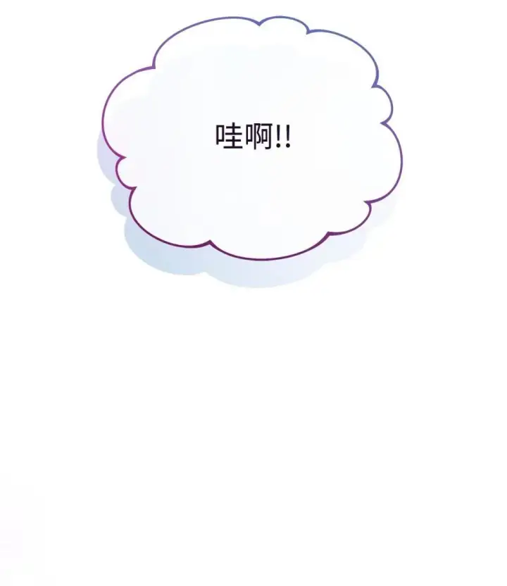 漫画《我来负责男主的福利》108 烟花秀第36张图