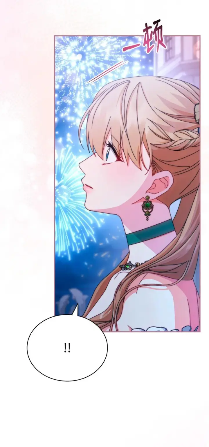 漫画《我来负责男主的福利》108 烟花秀第40张图