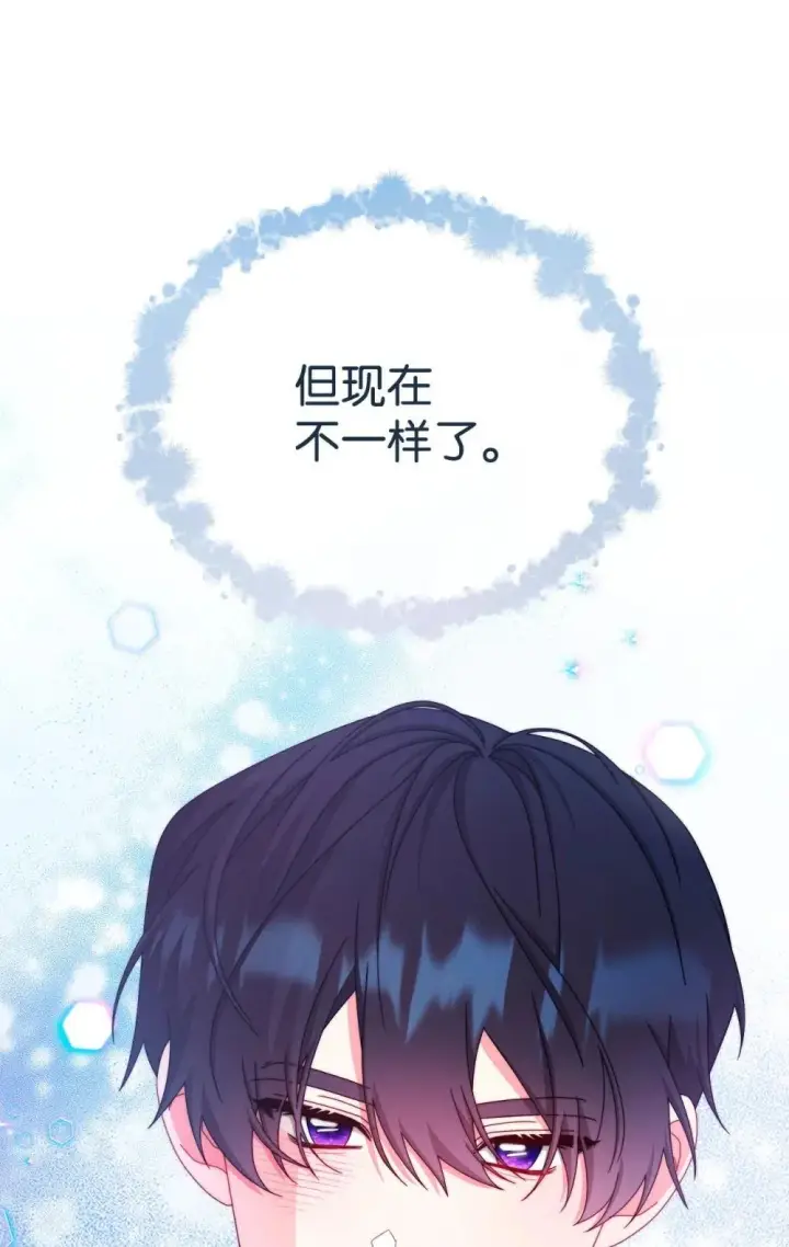 漫画《我来负责男主的福利》108 烟花秀第42张图