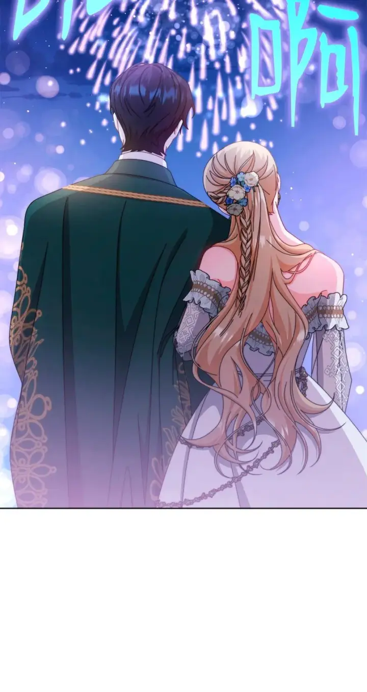 漫画《我来负责男主的福利》108 烟花秀第47张图