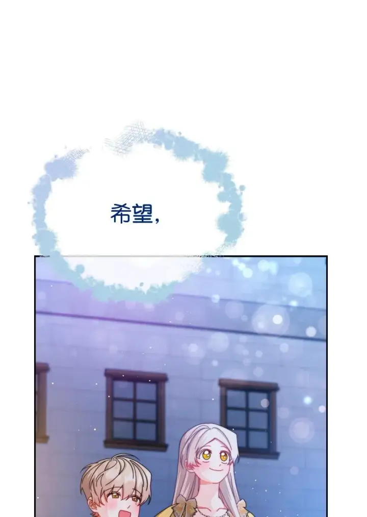 漫画《我来负责男主的福利》108 烟花秀第48张图
