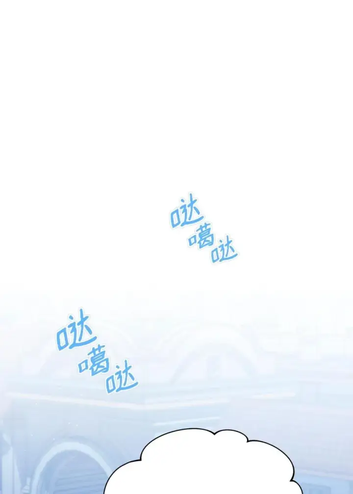 漫画《我来负责男主的福利》108 烟花秀第54张图