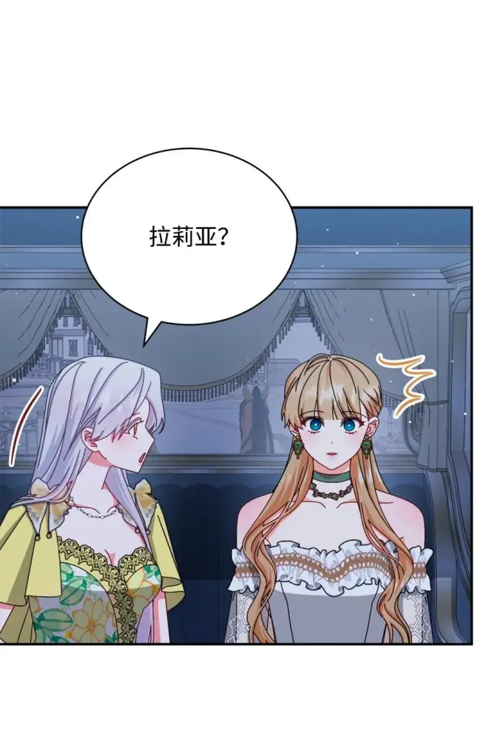 漫画《我来负责男主的福利》108 烟花秀第58张图