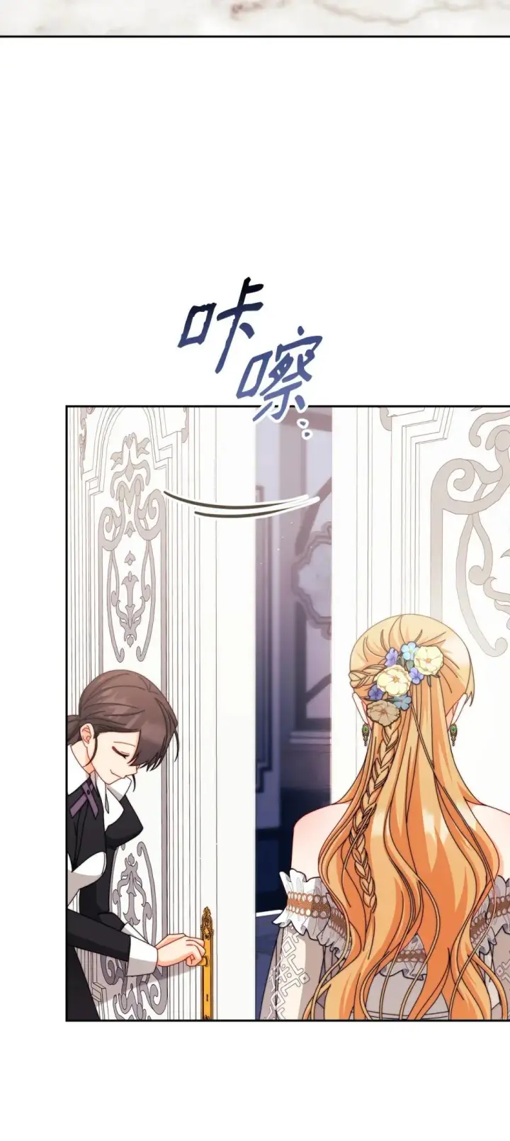 漫画《我来负责男主的福利》108 烟花秀第75张图