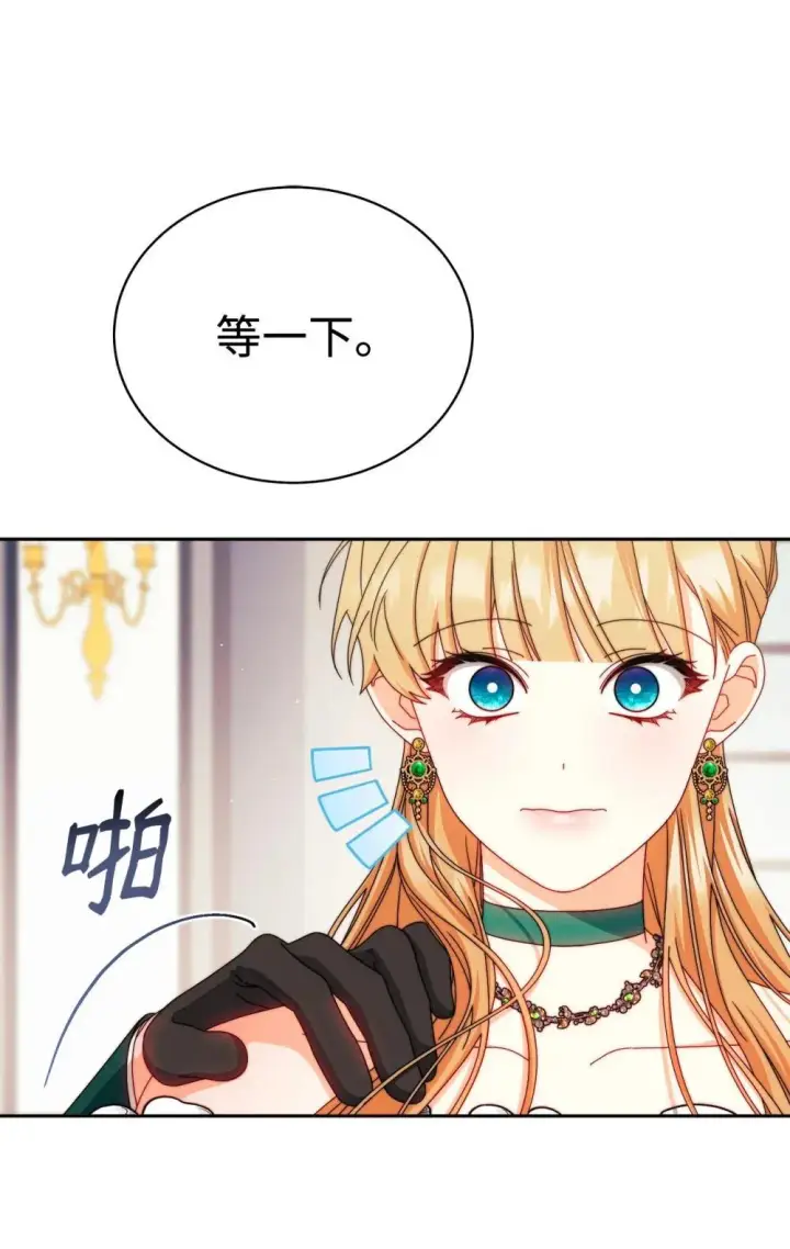 漫画《我来负责男主的福利》108 烟花秀第76张图