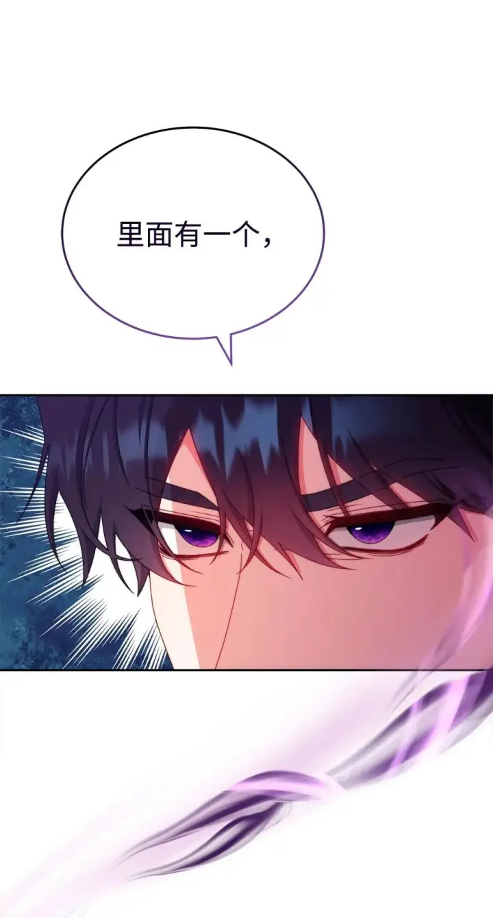 漫画《我来负责男主的福利》108 烟花秀第78张图