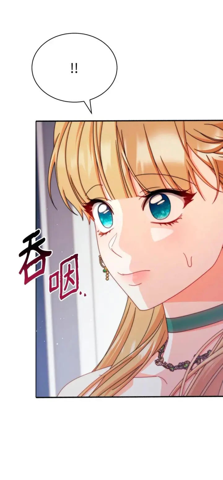 漫画《我来负责男主的福利》108 烟花秀第81张图