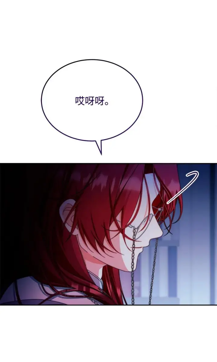 漫画《我来负责男主的福利》108 烟花秀第84张图